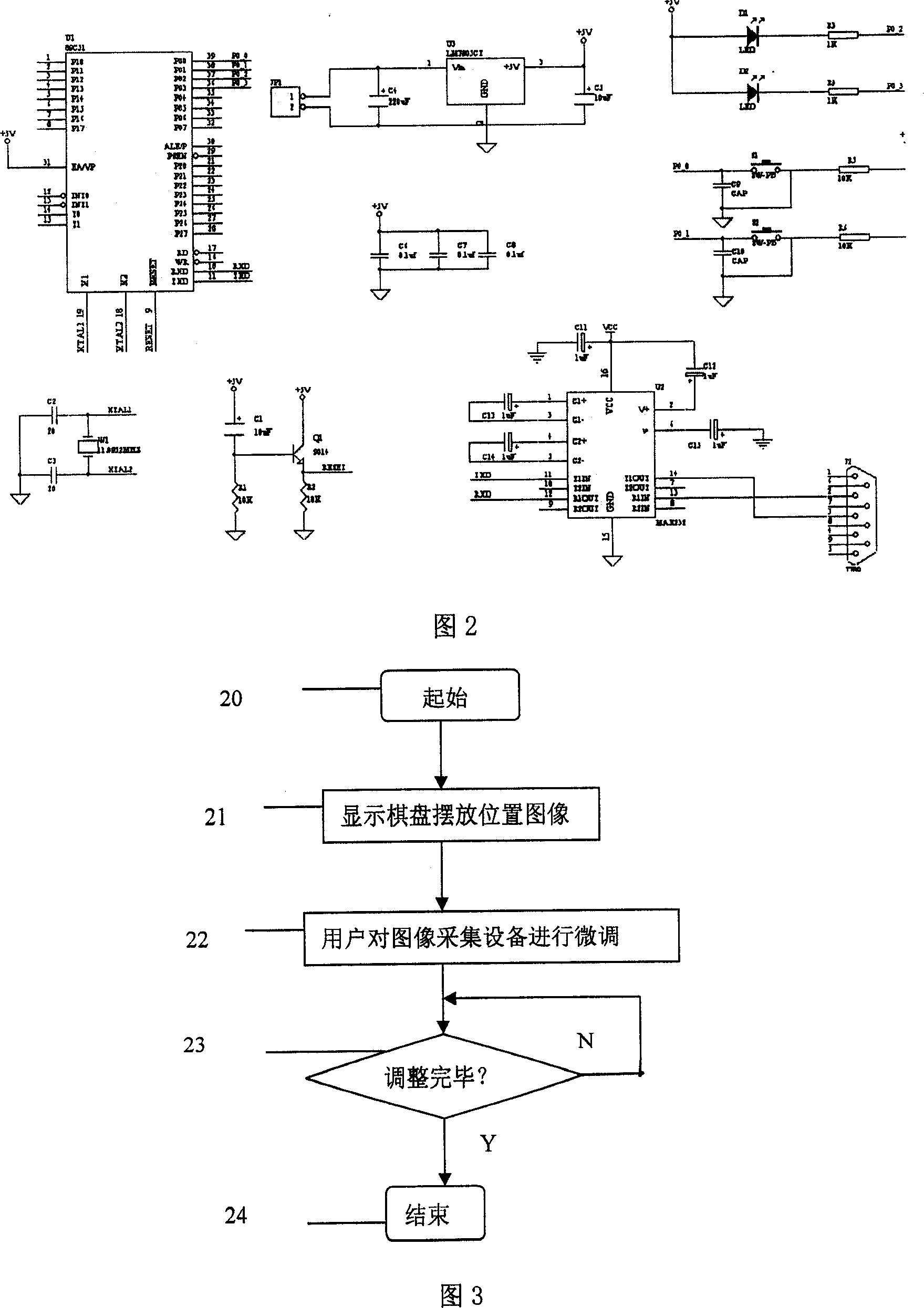 Automatic recording method for recognising chess manual by image