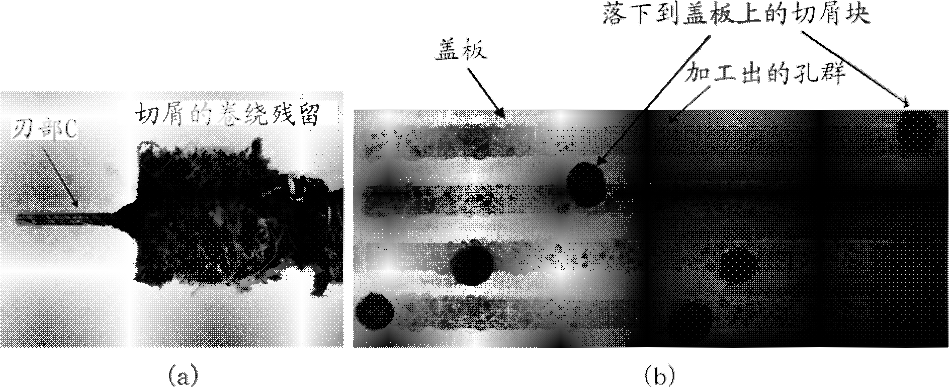 Drilling tool