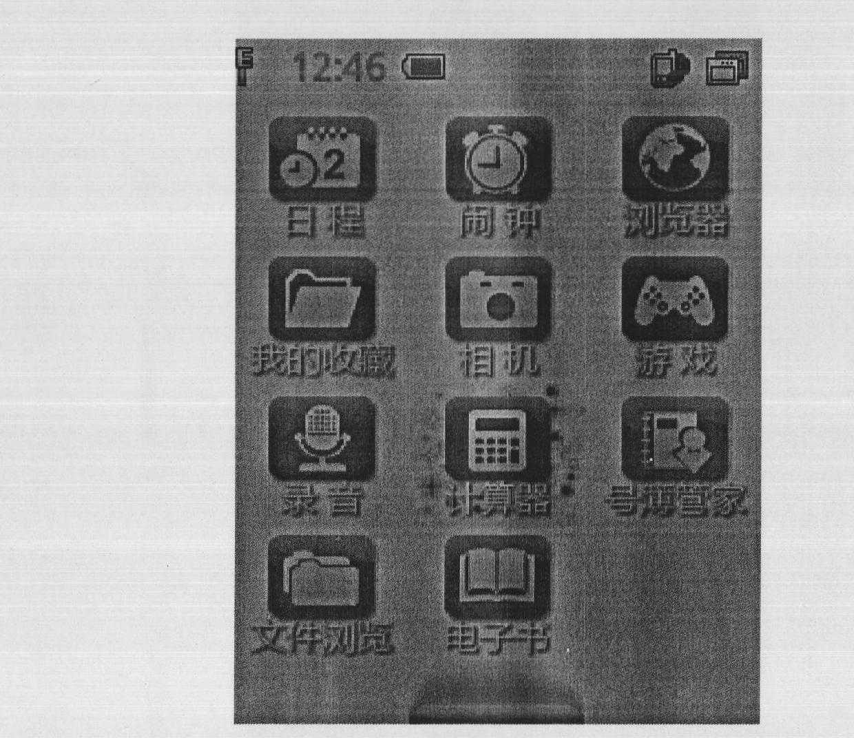 Method, system and mobile terminal for displaying application icons