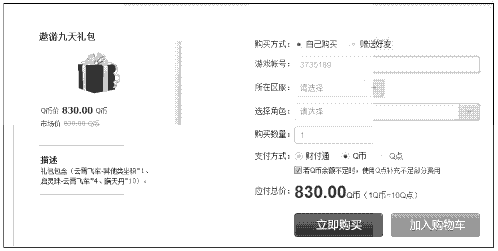 Method and device for virtual item transaction