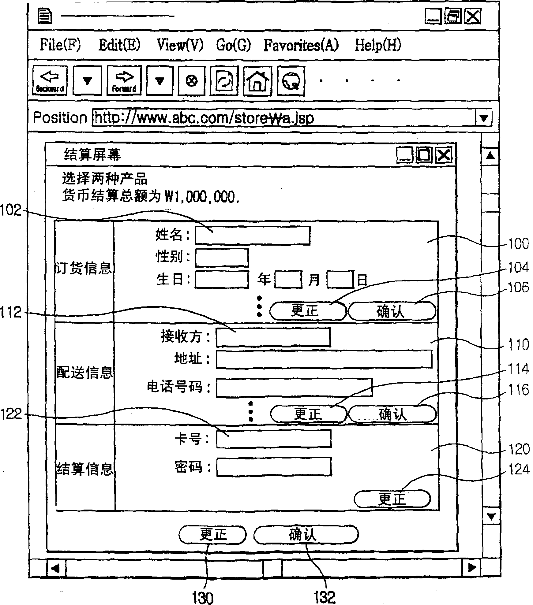 Electronic Payment system and method on internet