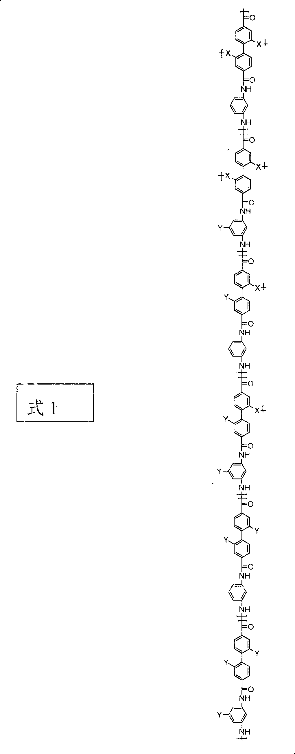 Polyamide reverse osmosis composite membrane containing biphenyl structure and production method thereof