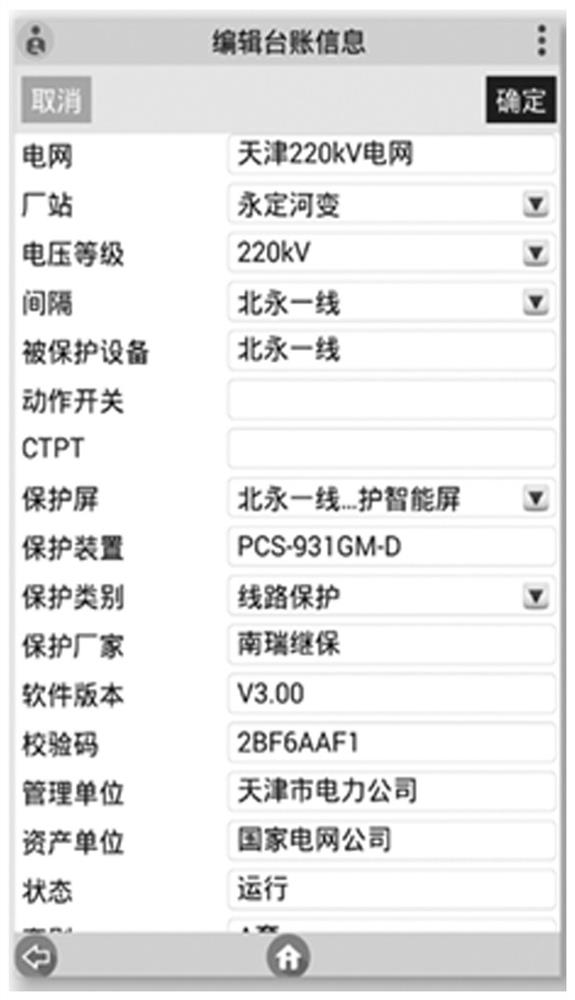 Networked intelligent secondary operation and maintenance system