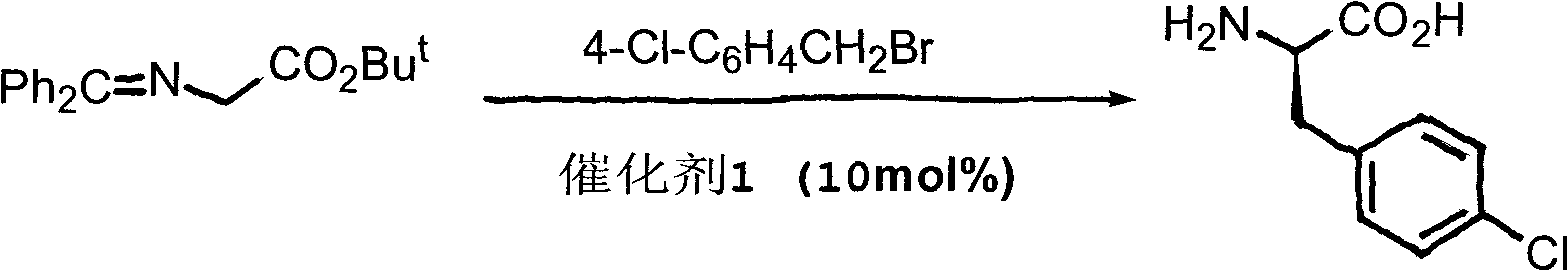 Novel asymmetric phase-transfer catalyst pentaazabicyclo and preparation method thereof