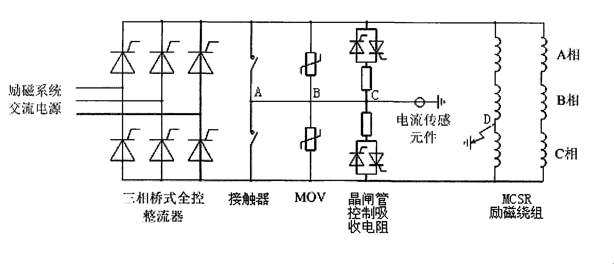 Magnetic controlled shunt reactor exciting winding casing tube flashover detecting method and circuit