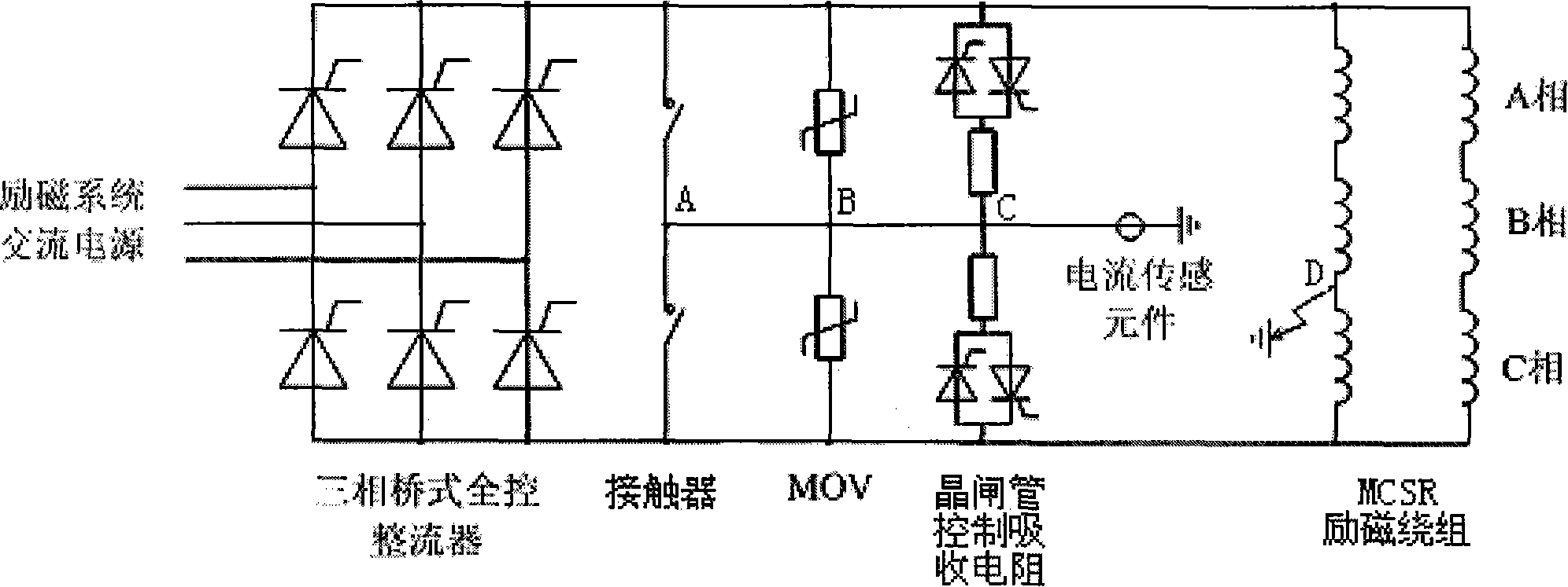 Magnetic controlled shunt reactor exciting winding casing tube flashover detecting method and circuit