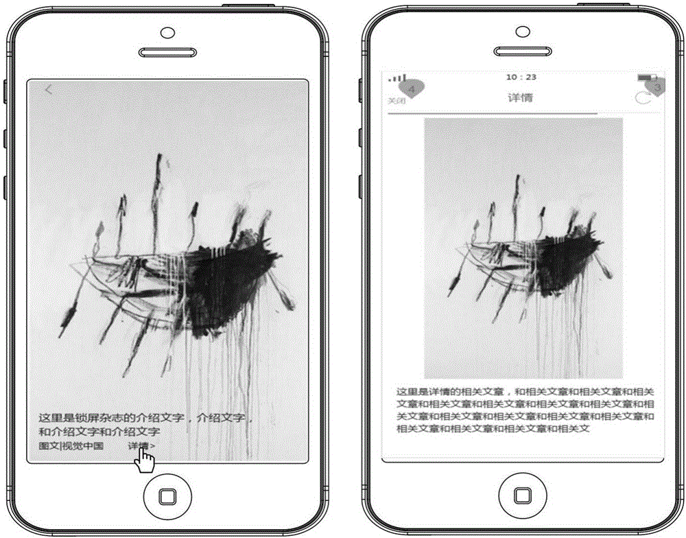 Method for displaying screen locking picture information and terminal