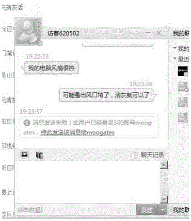 A method, server and system for maintaining continuity of instant messaging sessions