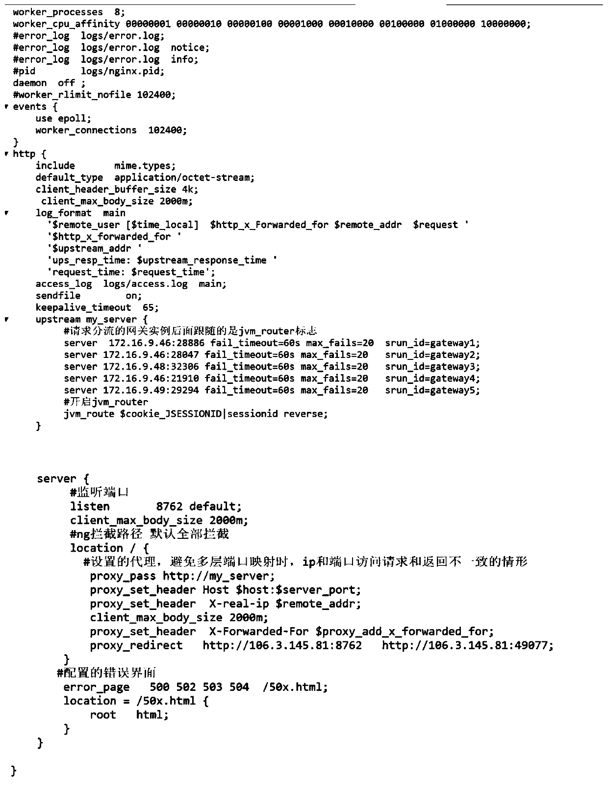 High concurrency implementation method based on micro-service framework