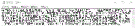 Academic resource acquisition method based on LDA (latent Dirichlet allocation)