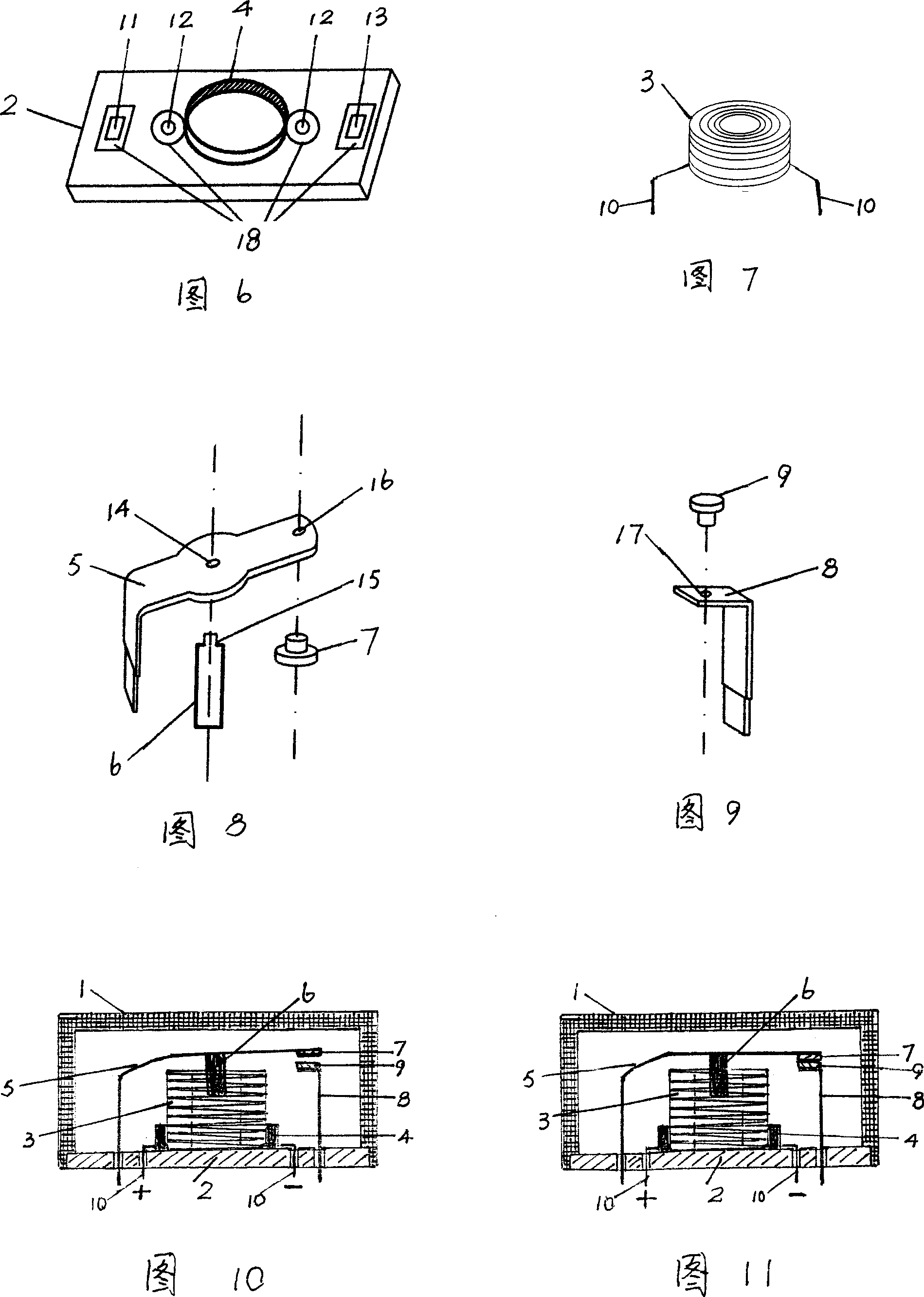 Confinement type economization magneto-electric relay