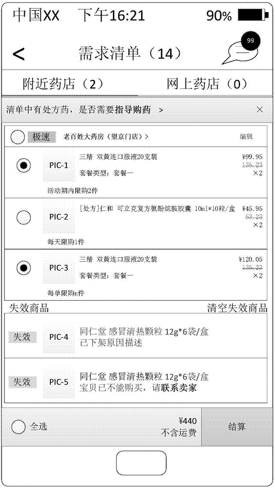 Diagnosis and treatment system and method, server, client, and drug data management device