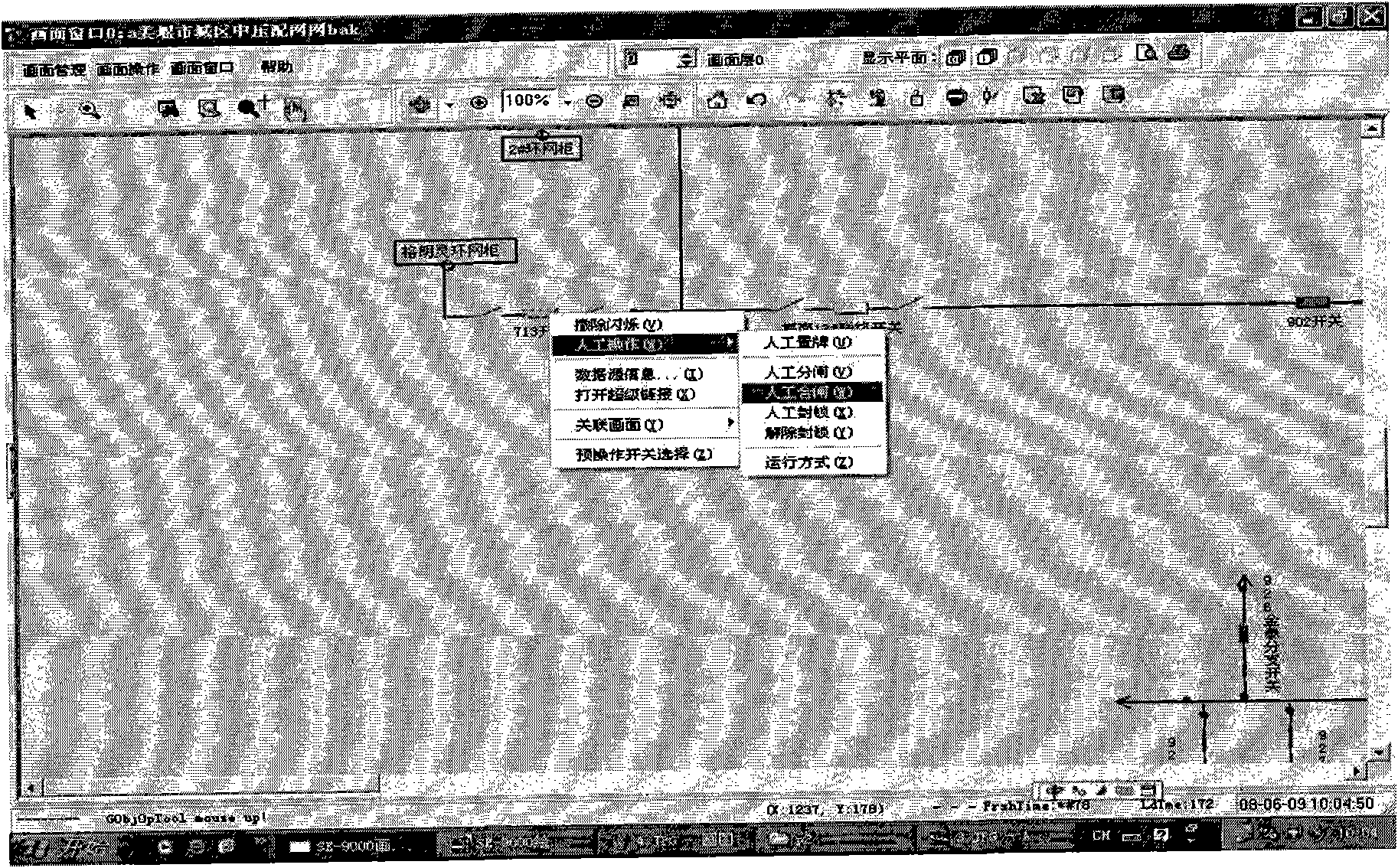 Distribution network simulation dispatching and management system