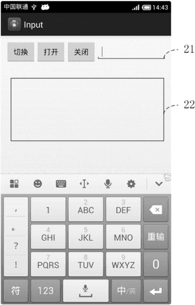 Input interface control method and device