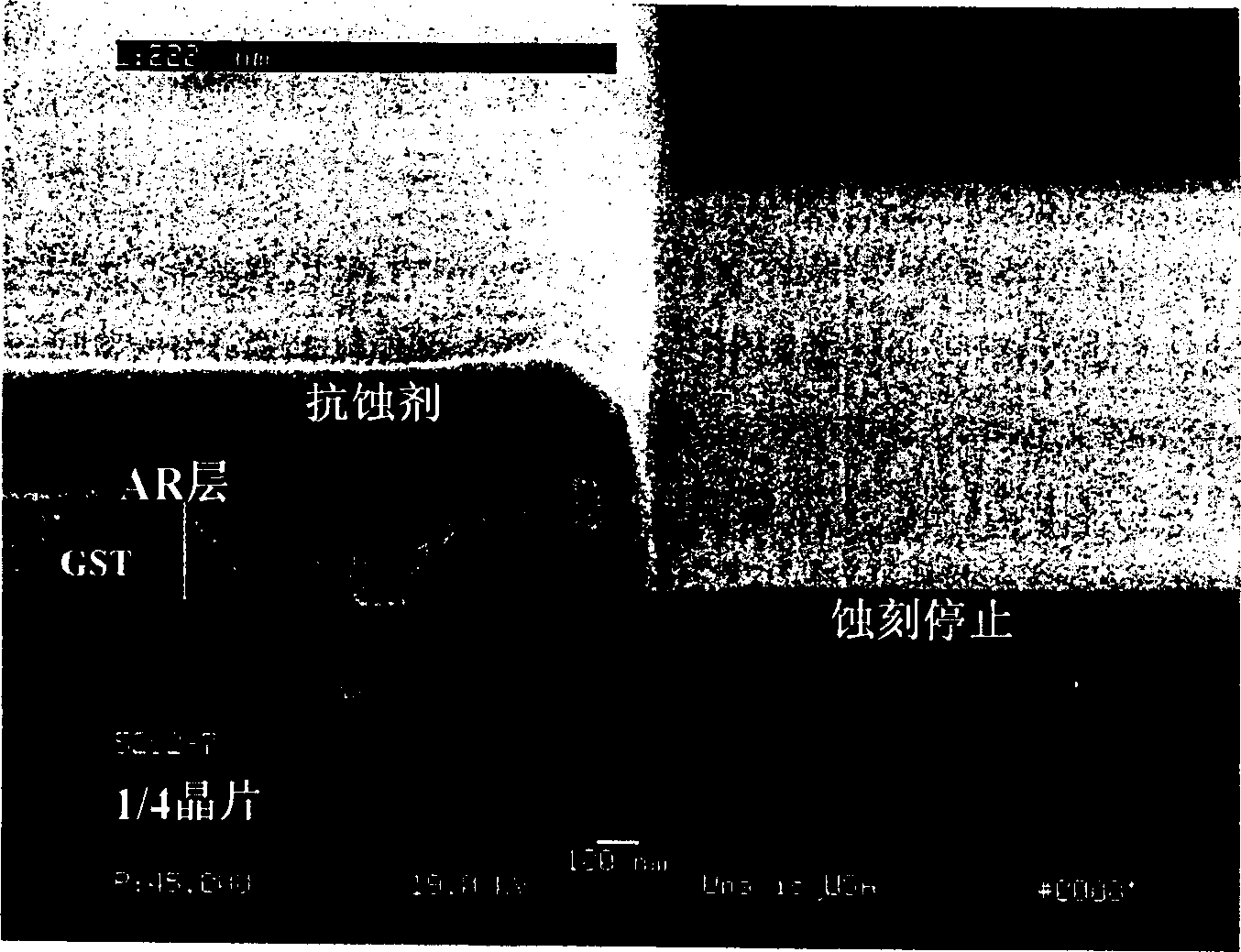 Etching method for making chalcogenide memory elements