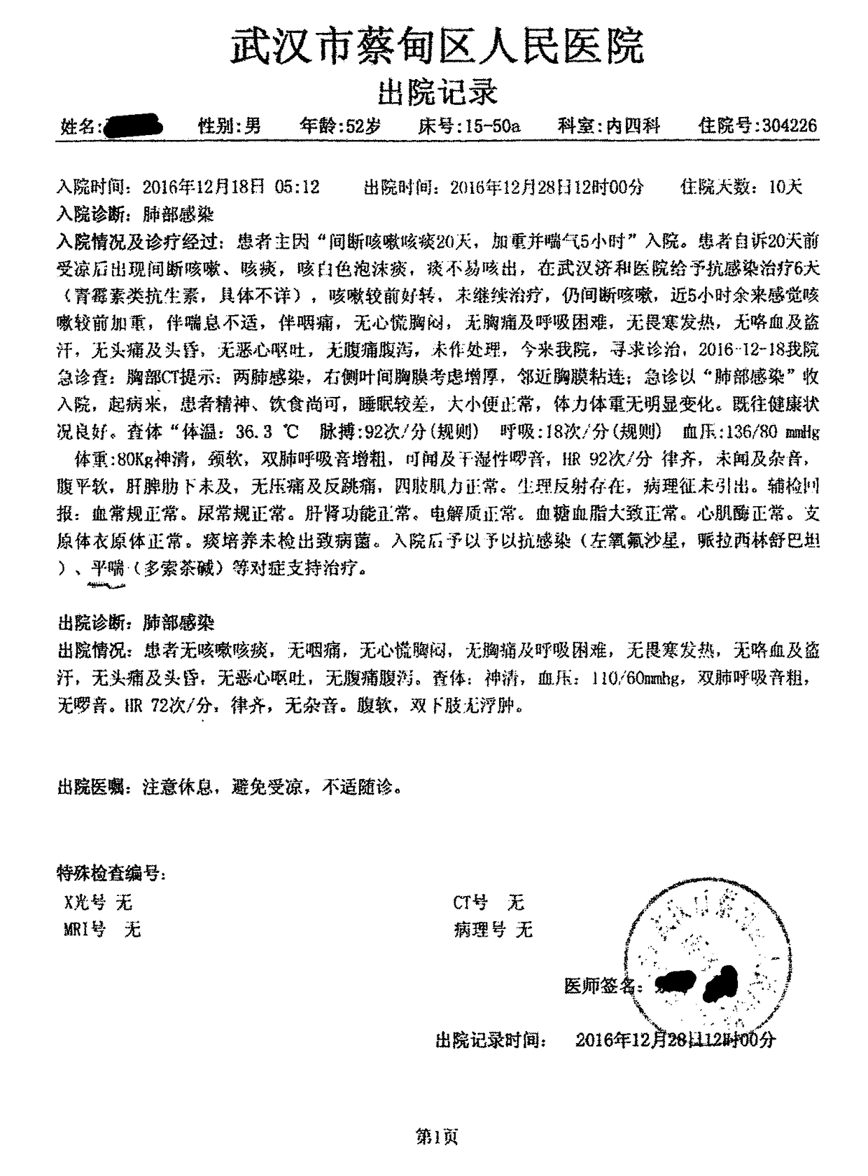 Oral liquid for treating cold, cough, bronchitis and asthma and preparation method thereof