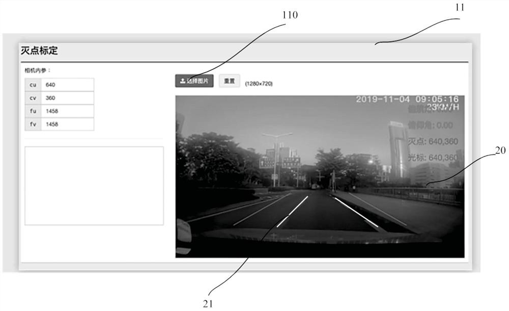 Calibration method of image acquisition device, computer equipment and storage medium