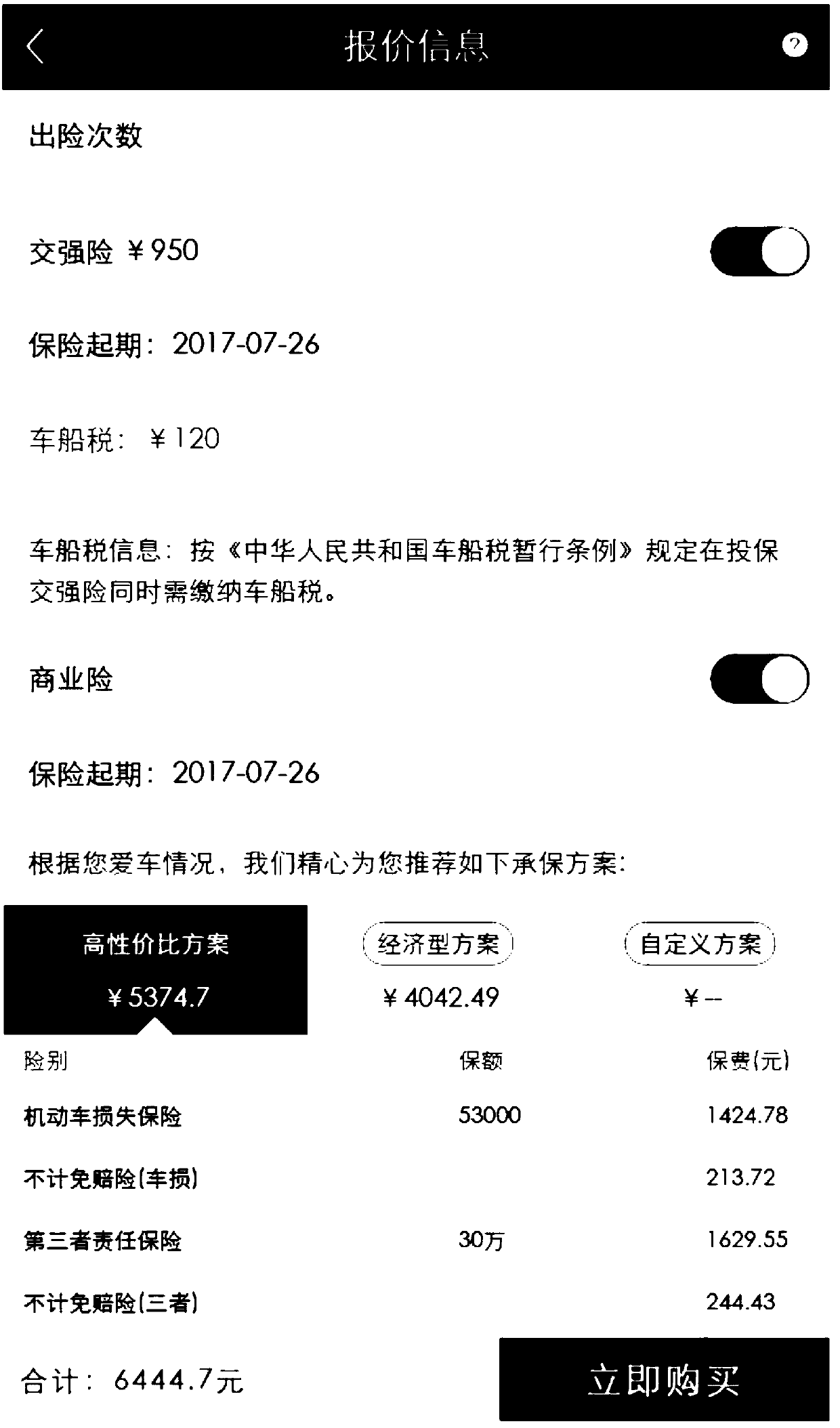 Protocol file generation method and terminal