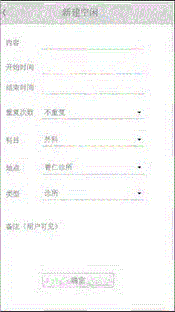 Method for carrying out telemedicine by using streaming media and system thereof