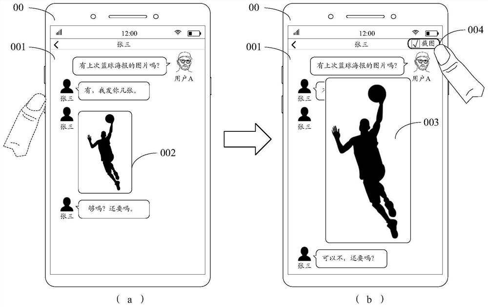 Screenshot method and device and electronic equipment