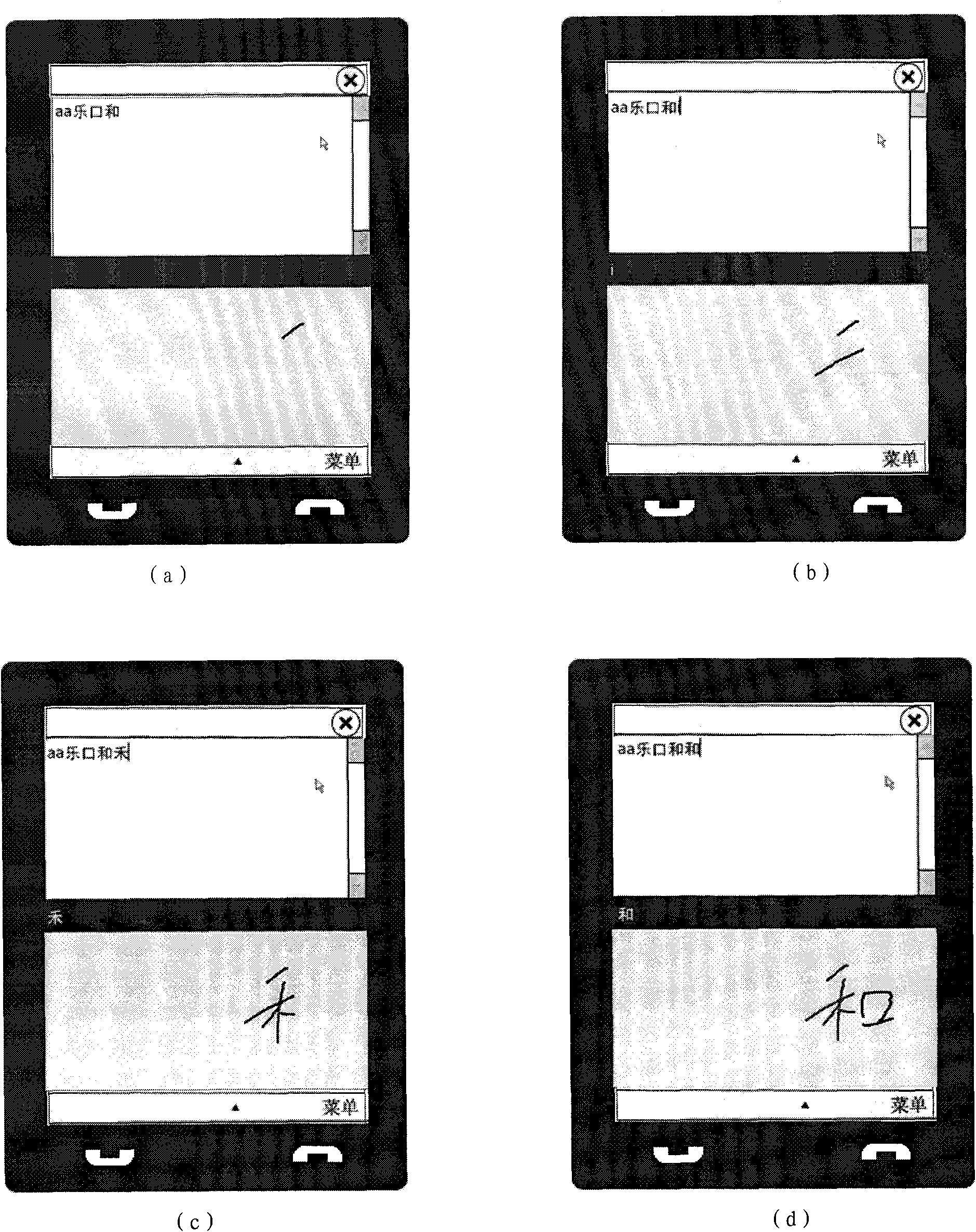 Method for automatically rolling electronic ink during handwriting input