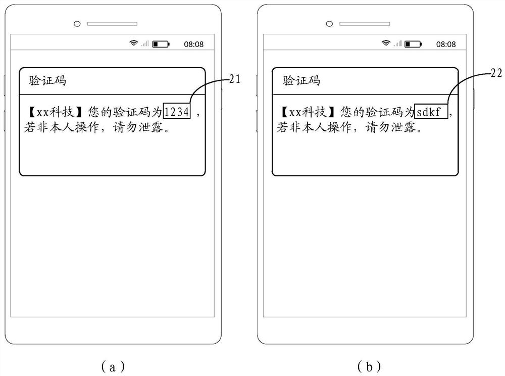 Operation execution method and device and electronic equipment