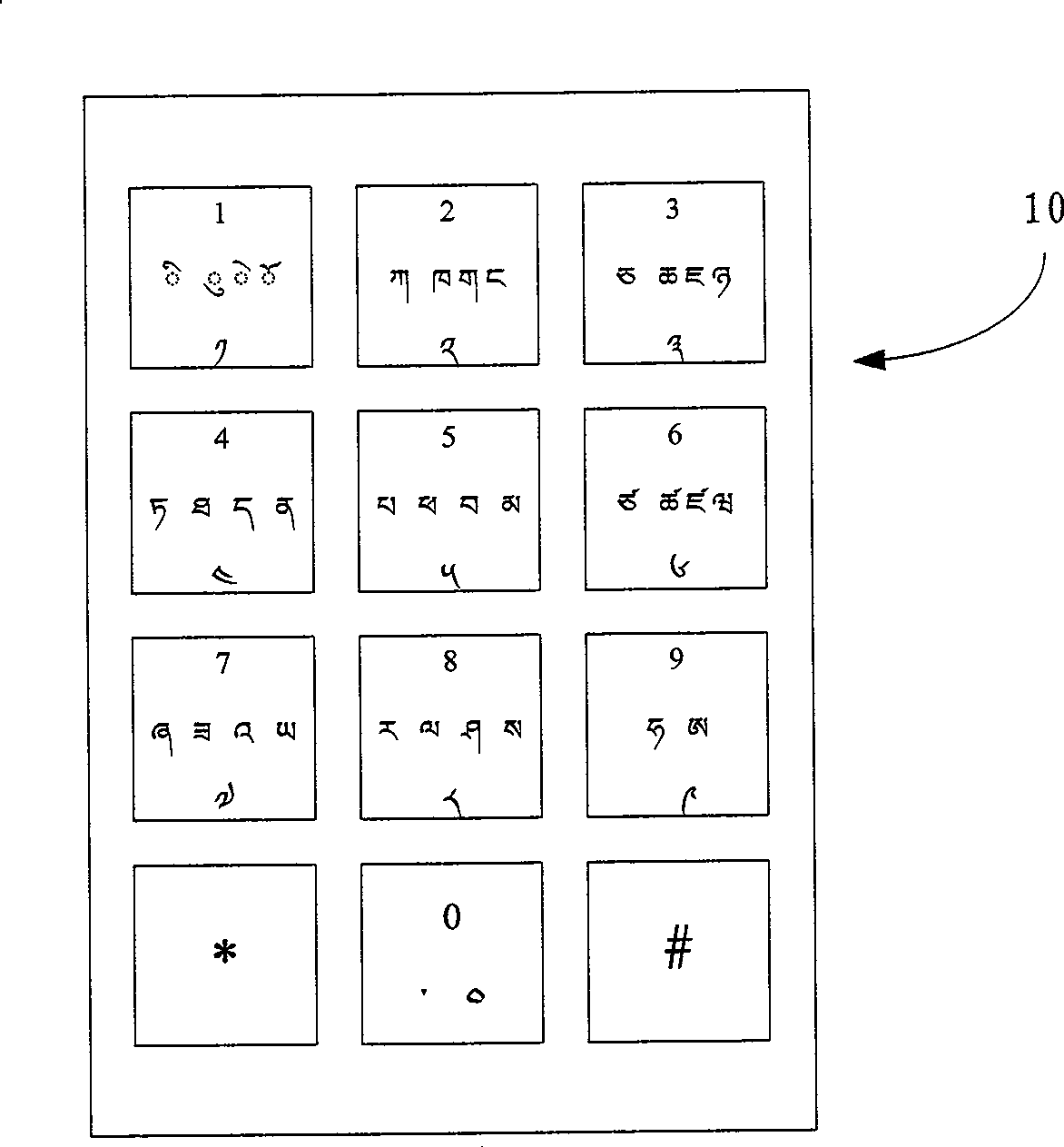 Tibetan language input system and method