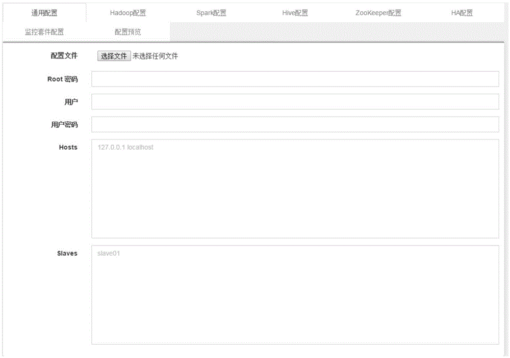 Installation tool of big database system