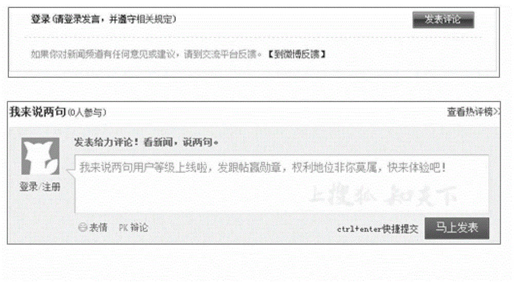 Chinese web page repeated document detection and filtration method based on full stop characteristic word string