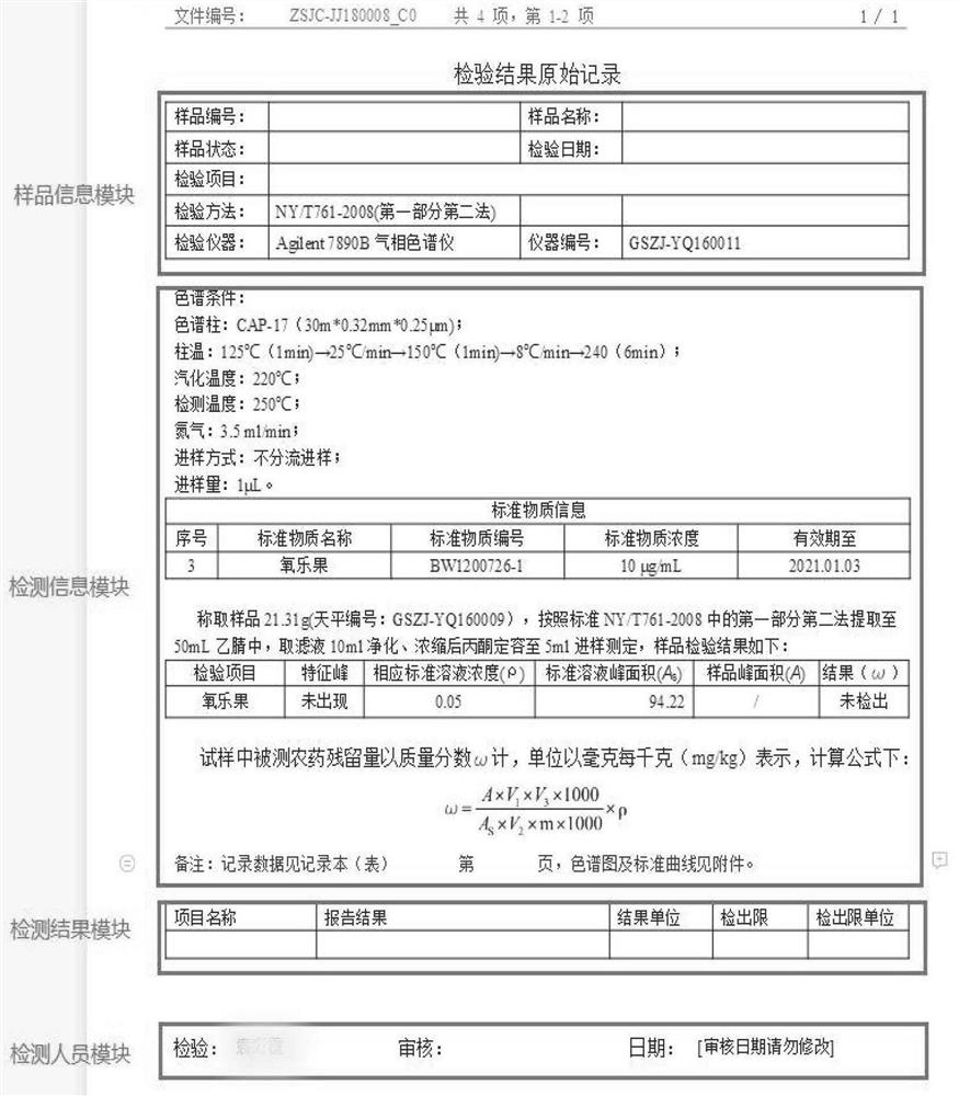 Method for realizing on-line original record entry by adopting on-line document