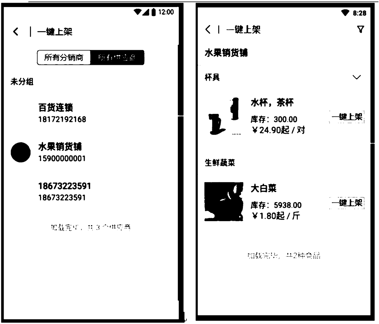 Association generation method and a system of commodity information