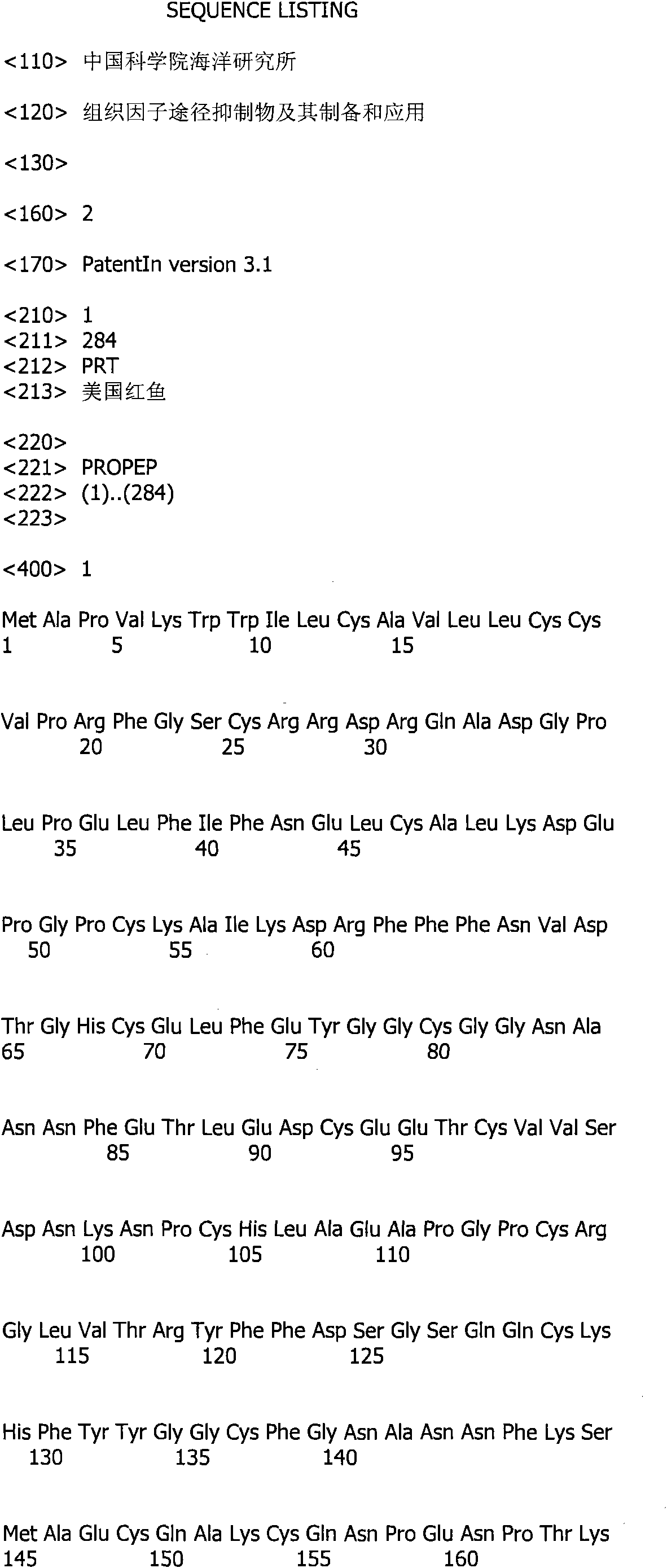 Tissue factor pathway inhibitor (TFPI), preparation method thereof and application thereof