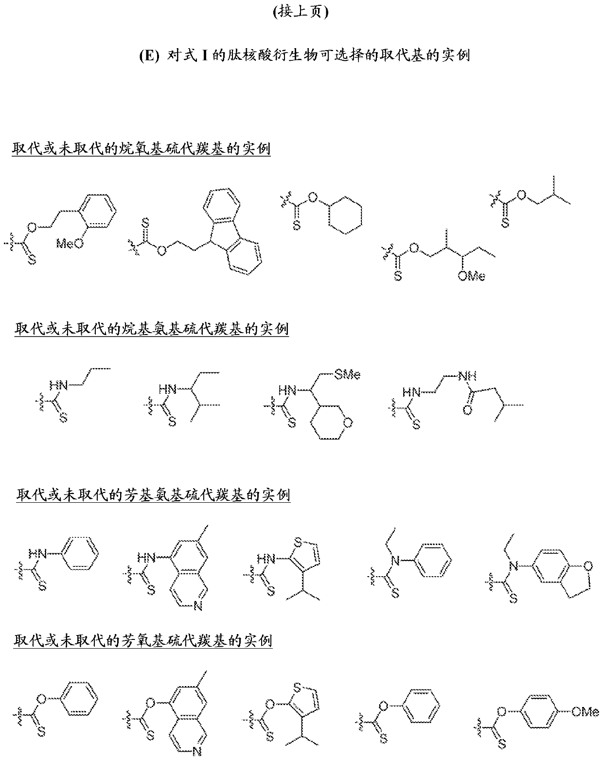 Androgen receptor antisense oligonucleotides