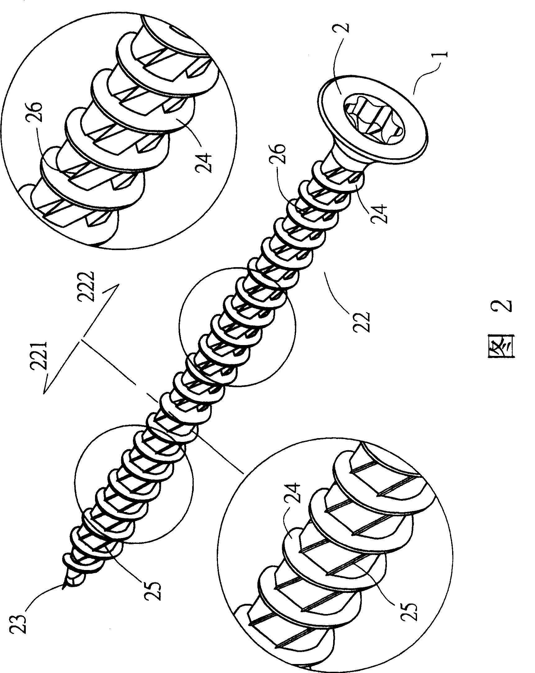 A screw nail