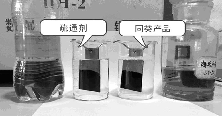 Cold damage prevention dredging agent for low-temperature-resistant oil reservoir