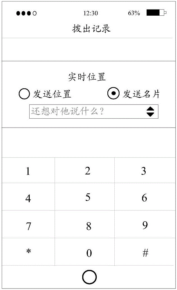 Processing method and device for making call multi-dimensionally