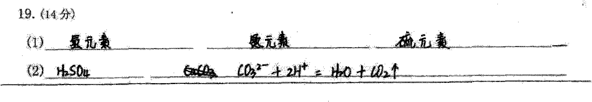 Method and system for calculating scores of test paper