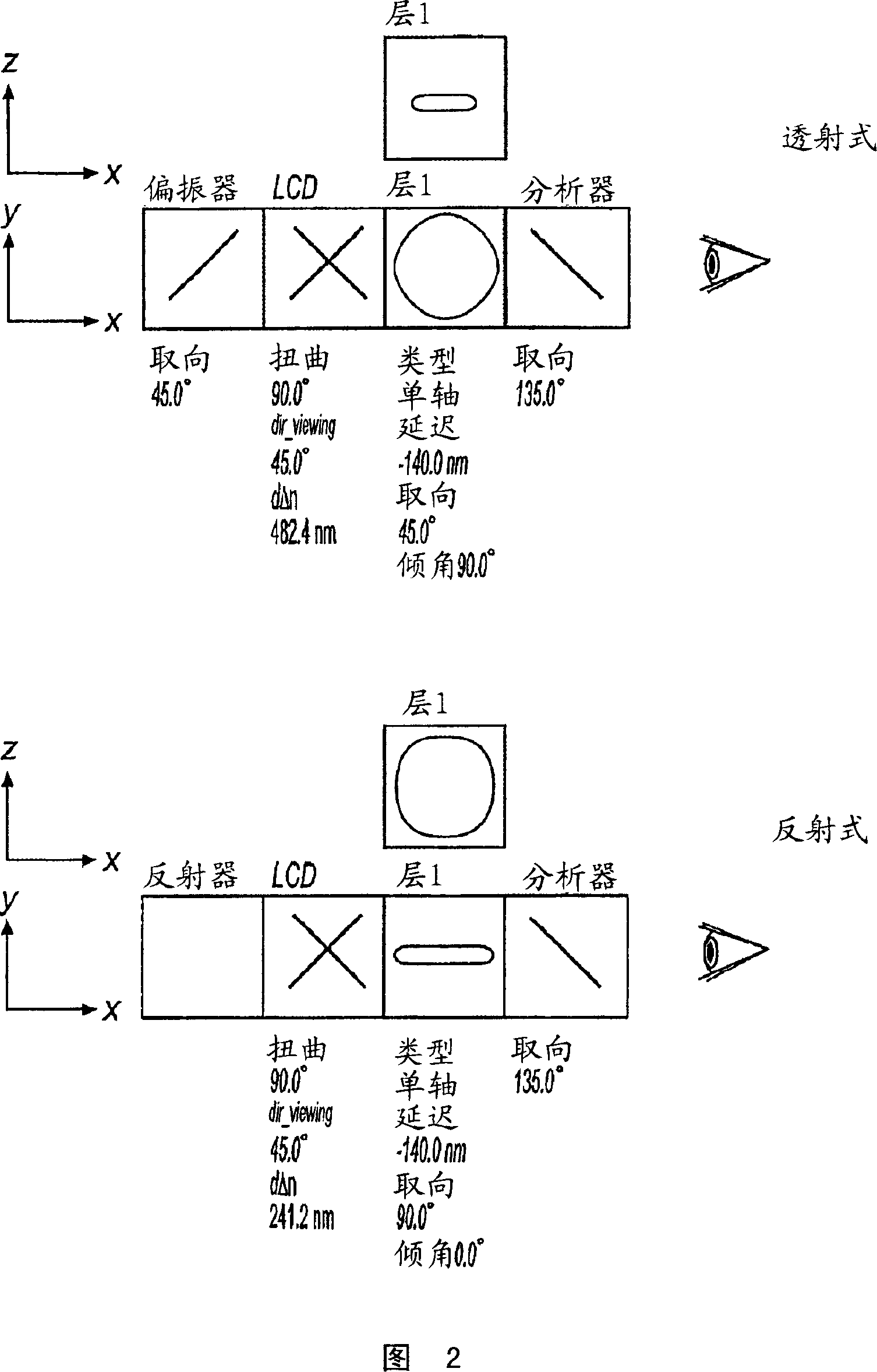 Transflective liquid crystal display with patterned optical layer