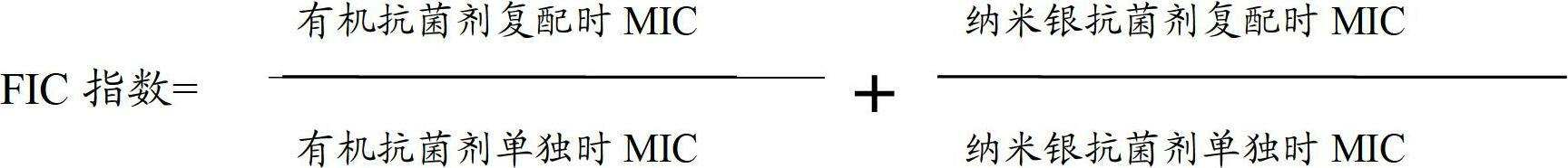 Antibacterial antiviral treating agent, preparation method and application thereof