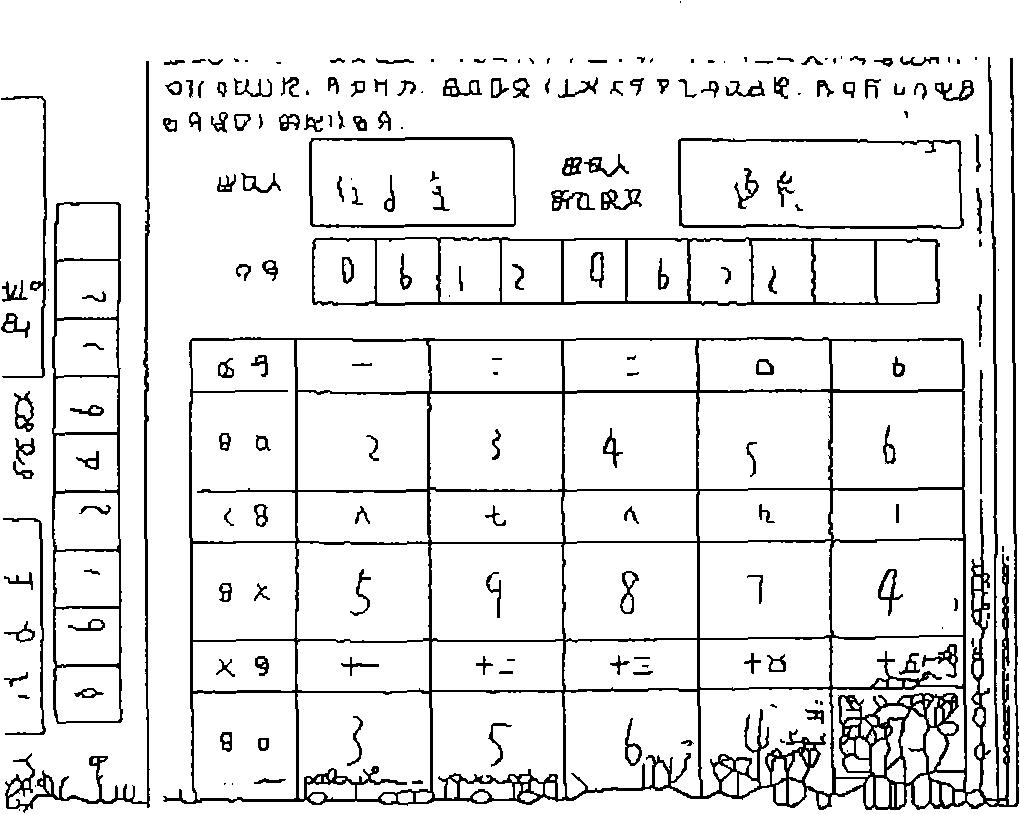 Automatic detection method for test paper form