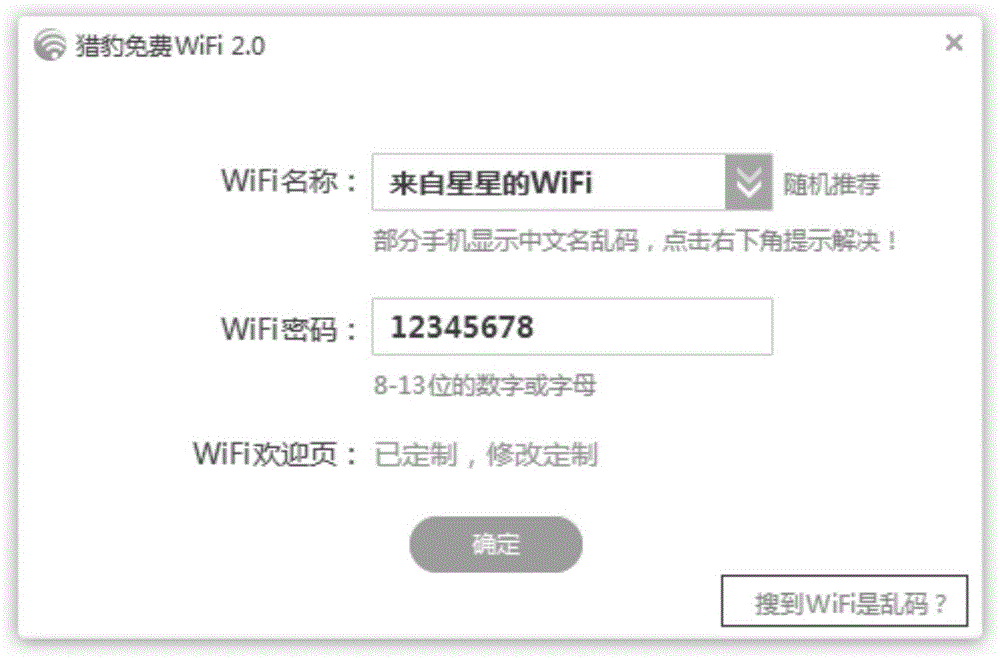 Method and device for repairing wireless network name