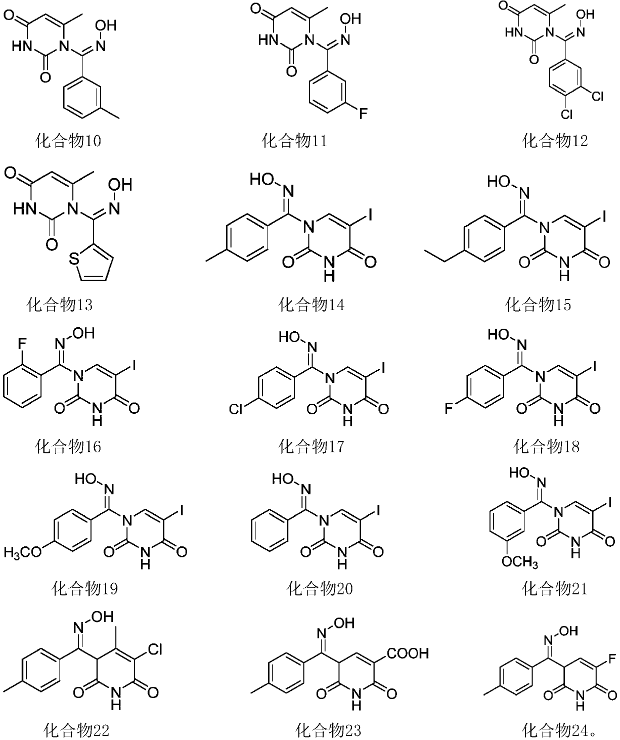 1-Aromatic aldoxime uracil and its preparation method