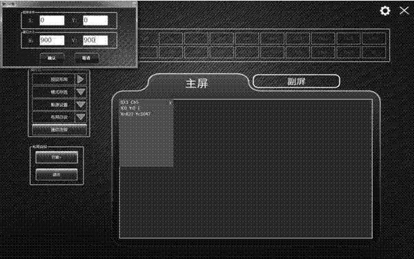 Implementation method for controlling matrix so as to control quick and smart windowing of display