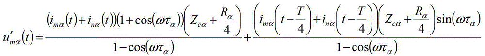 A Lossy Transmission Line Voltage Traveling Wave Protection Method