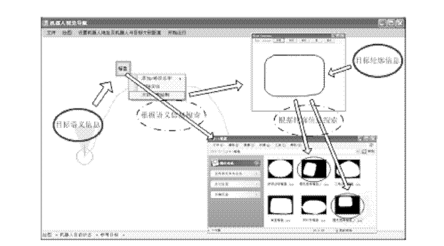 Vision navigation method of mobile robot based on hand-drawn outline semantic map