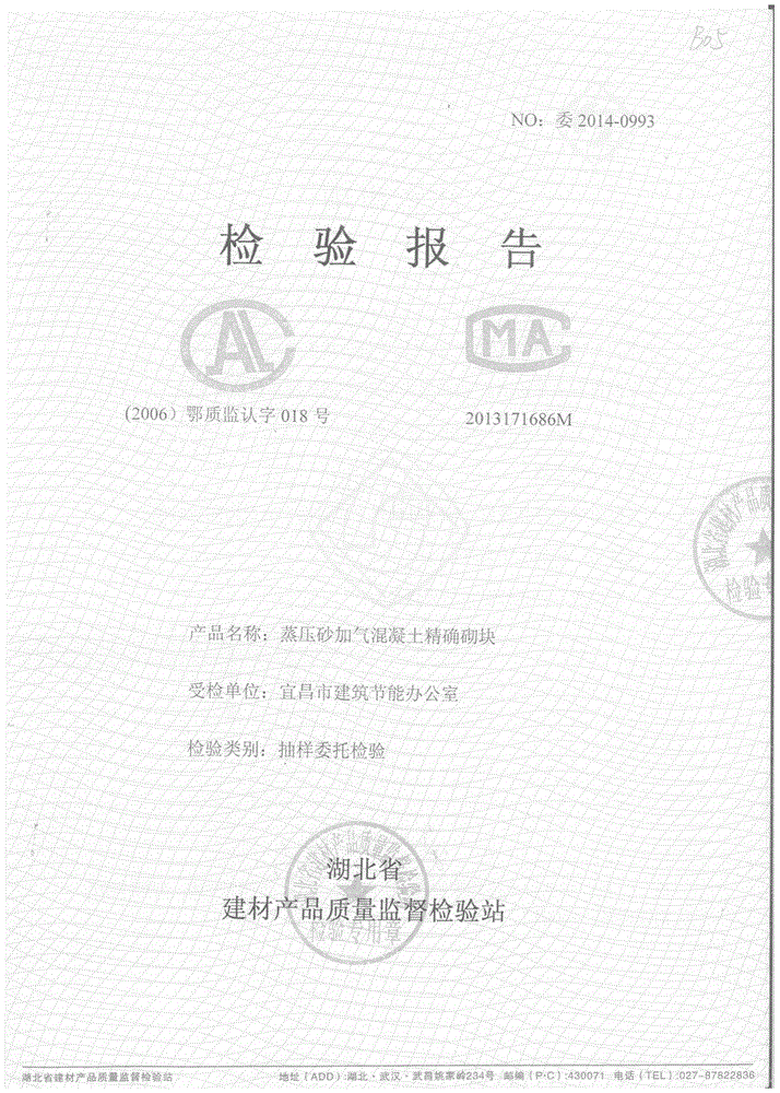 Method for preparing A3.5B05-grade autoclaved aerated concrete block by quartz weathered sand and application thereof to wall