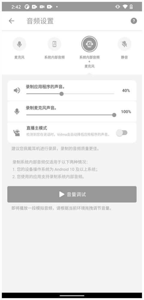 Sound recording method, terminal and storage medium