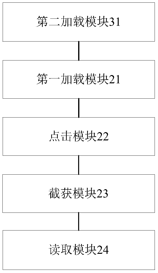 Method and device for obtaining webpage page link address