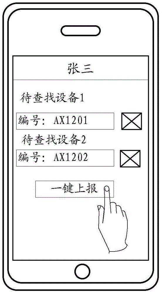 Device searching method and terminal and device to be searched