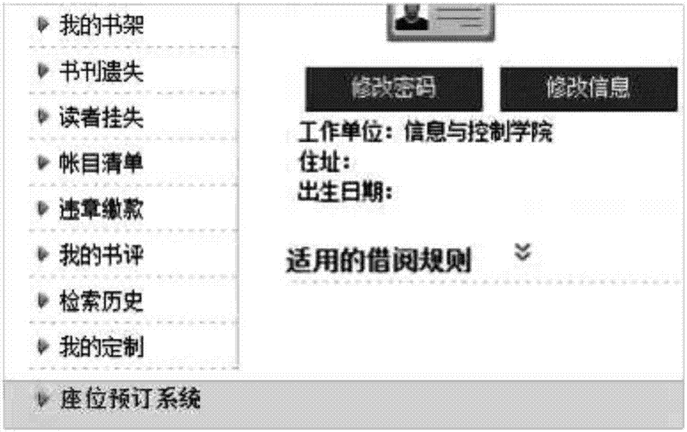 Library reading seat management system and management method thereof